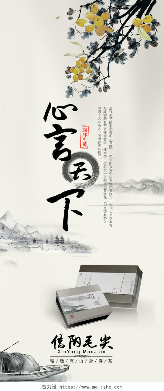 中国风书法水墨茶叶易拉宝展架